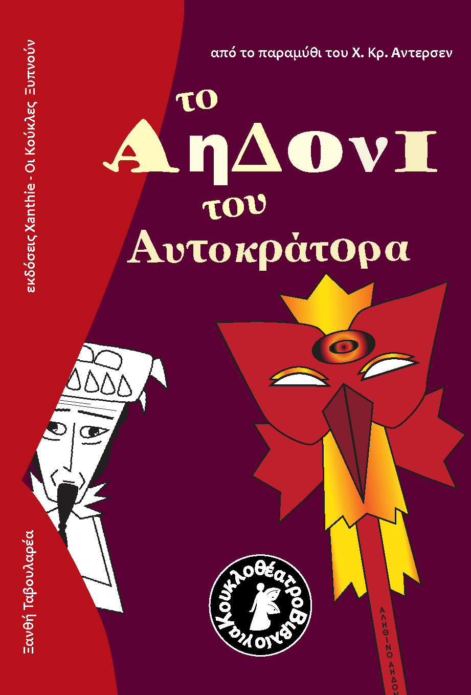 acover