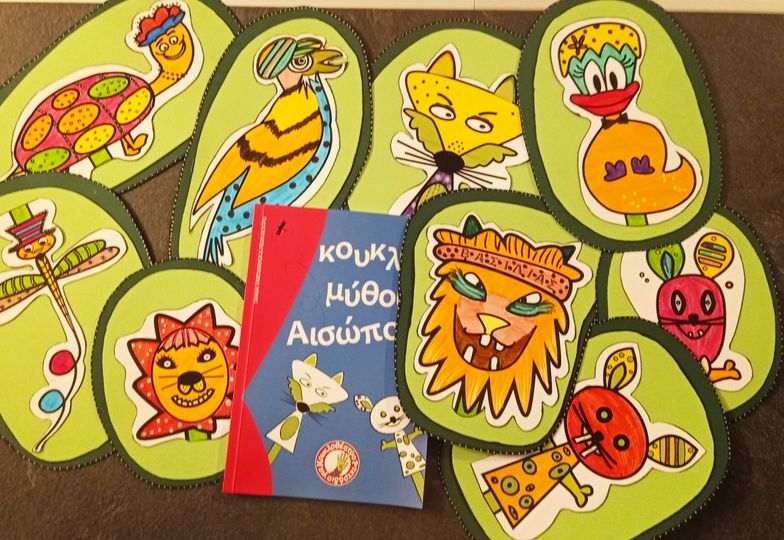 Κουκλομύθοι Αισώπου